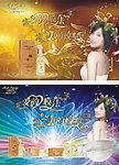 化妆品海报 (注背景合层)
