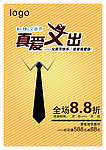 父亲节