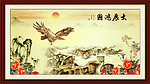 大展鸿图山水画