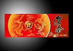 过年贺卡