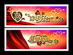 时尚新婚盛典喷绘横版