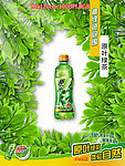 原叶绿茶海报