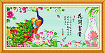 花鸟画 花开富贵