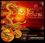 2012龙年春节新年