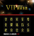 限量发售