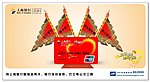 上海银行信用卡海报