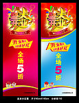 盛大开业