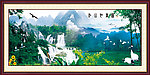 巨幅山水画