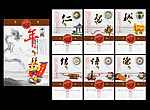 2012新年挂历模板下载