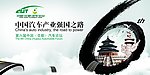 汽车论坛