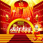 2012龙年