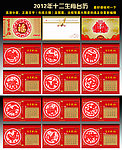 2012龙年台历