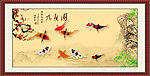 九鱼图