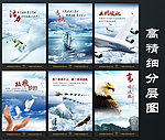 企业展板