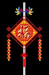 春节街道靓化工程