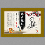 中国十二圣人之 谋圣张良