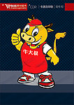 牛 吉祥物 卡通