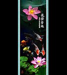 年年有余荷花鱼乐图