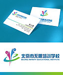 北京市无限培训学校标志名片设计