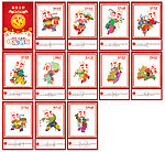 2012 挂历