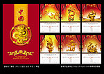 2012挂历