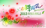 2012春装新款上市