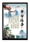 中国风学校文化展板