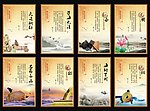 中国风企业文化展板图片