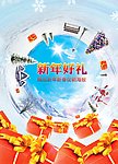 冬季 新年海报