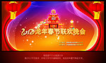 2012龙年春节晚会背景