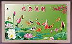 九鱼运财