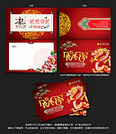 龙年贺卡 2012新年贺卡 中国风贺卡