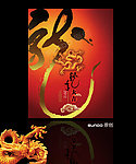 龙年大吉