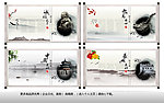 中国风