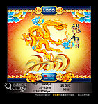 龙年 吉祥 2012
