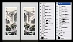 移门山水画 国画山水