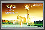石材海报