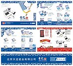 北京天龙瓷业青花瓷画册