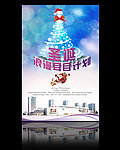 圣诞计划