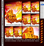 周年庆典 周年店庆