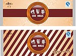 鸡蛋卷包装设计