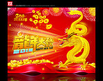 龙年大发 金龙