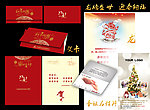2012龙年贺卡 圣诞卡 工行