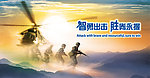 清晨战争