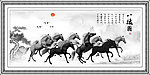 山水画 马到成功