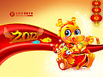 2012龙年大吉