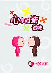 卡通海报