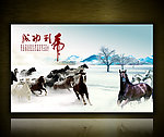 马到功成