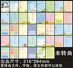 幼儿园纪念册