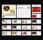 2012年养生茶道台历